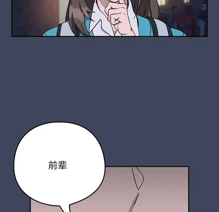 下班后的例行恋爱第17話