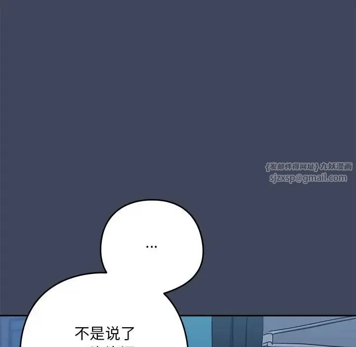 下班后的例行恋爱-第17話 - 图片 130