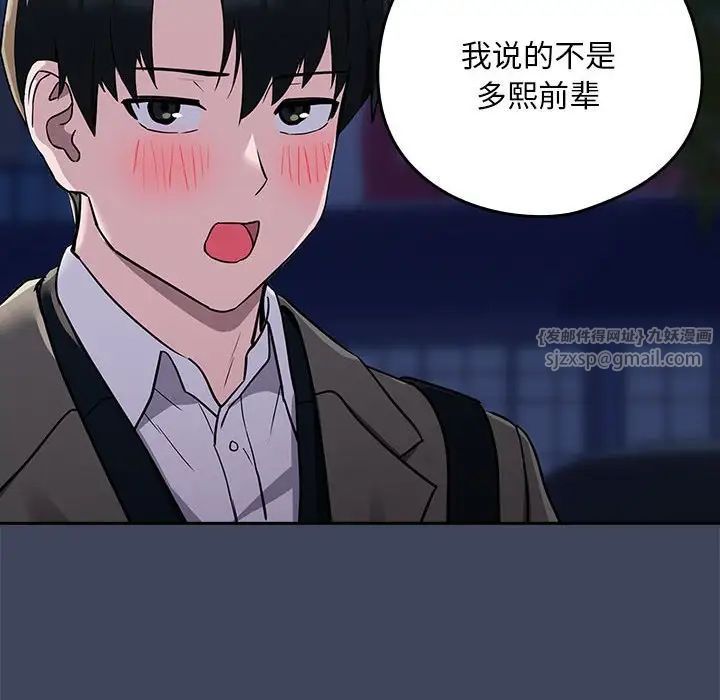 下班后的例行恋爱第17話