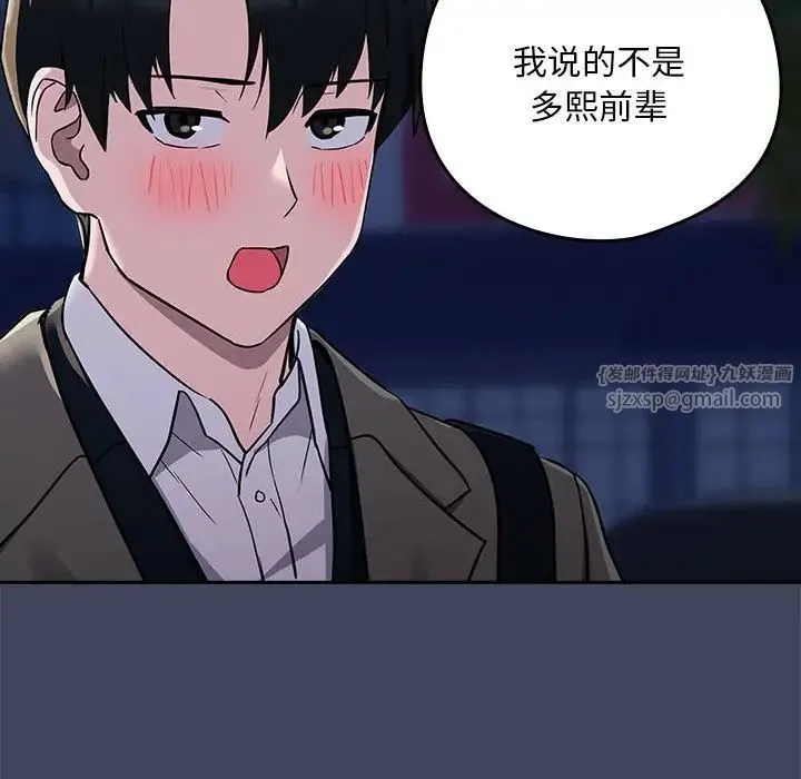 下班后的例行恋爱第17話