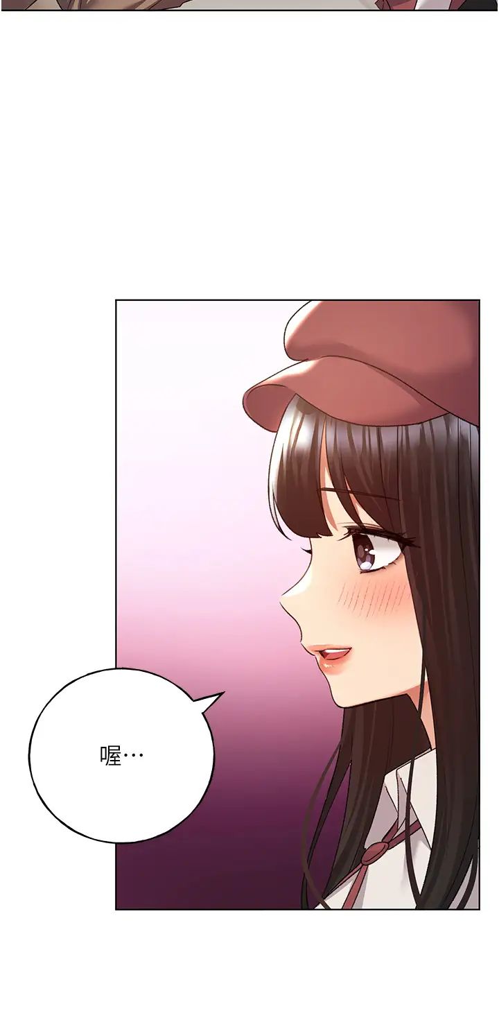 野蛮插画家第51話-妳喜歡在外面玩嗎?