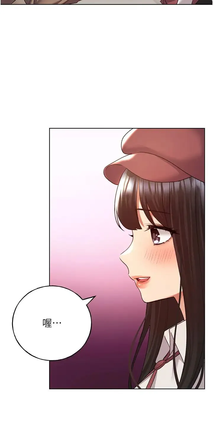 野蛮插画家-第51話-妳喜歡在外面玩嗎? - 图片 11