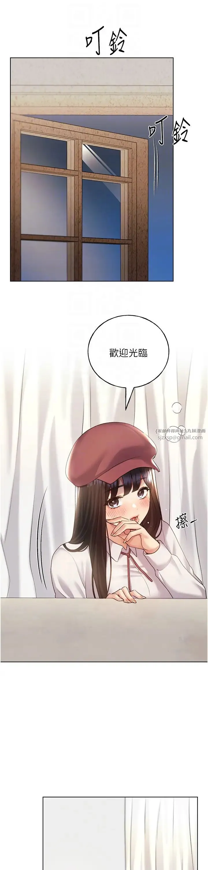 野蠻插畫家第51話-妳喜歡在外面玩嗎?