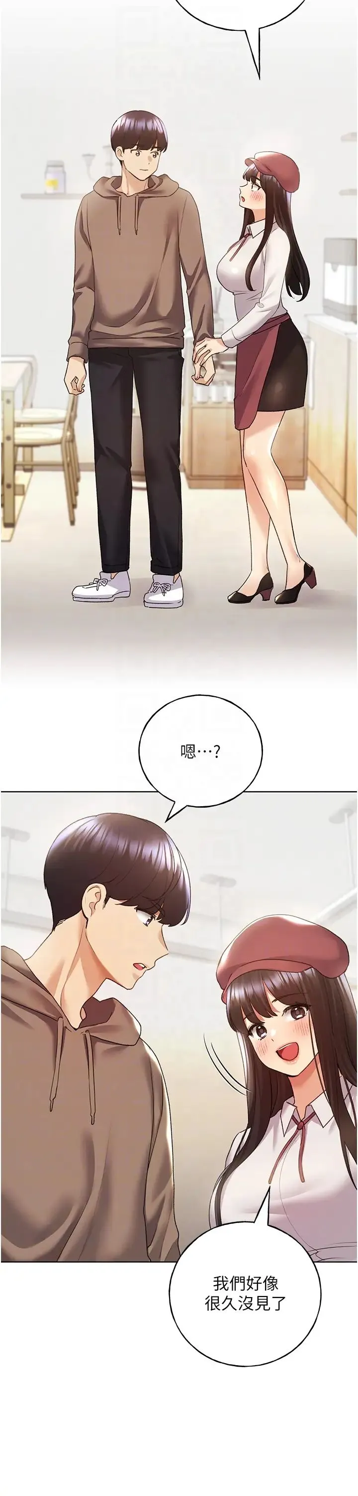 野蛮插画家-第51話-妳喜歡在外面玩嗎? - 图片 22