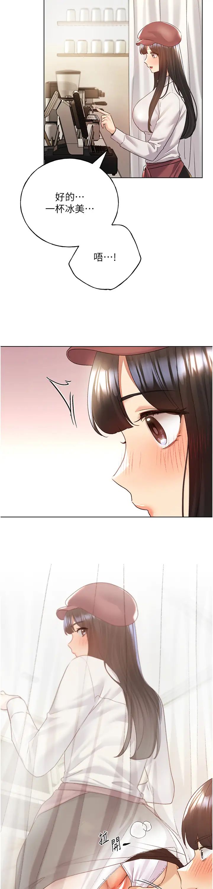 野蛮插画家第51話-妳喜歡在外面玩嗎?