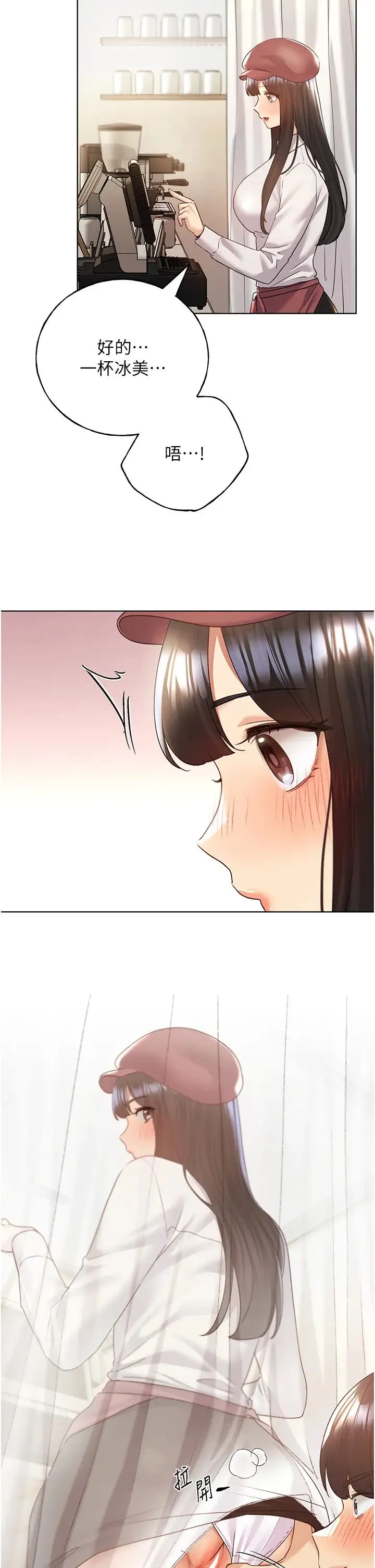野蛮插画家-第51話-妳喜歡在外面玩嗎? - 图片 31