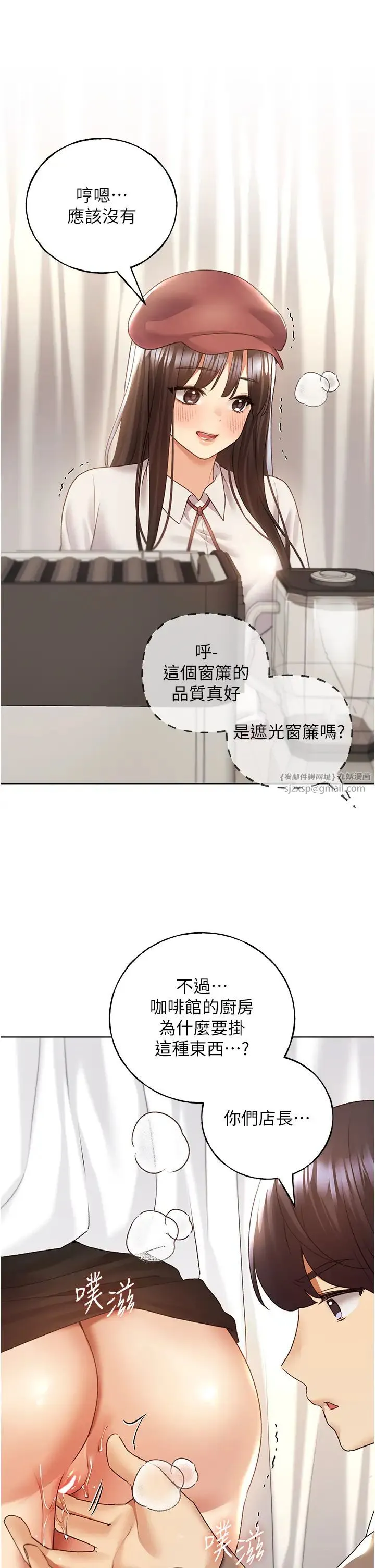 野蛮插画家-第51話-妳喜歡在外面玩嗎? - 图片 36
