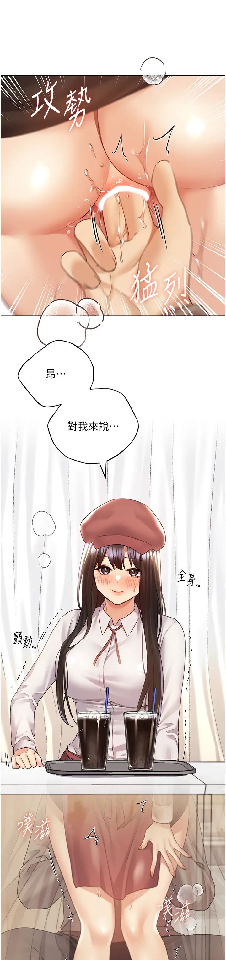 野蛮插画家第51話-妳喜歡在外面玩嗎?