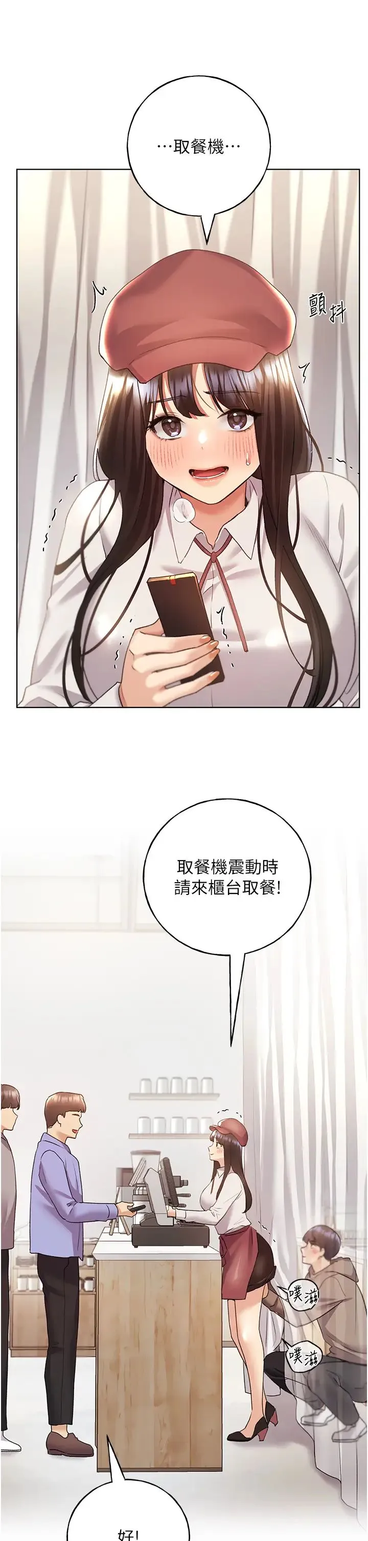 野蠻插畫家第51話-妳喜歡在外面玩嗎?