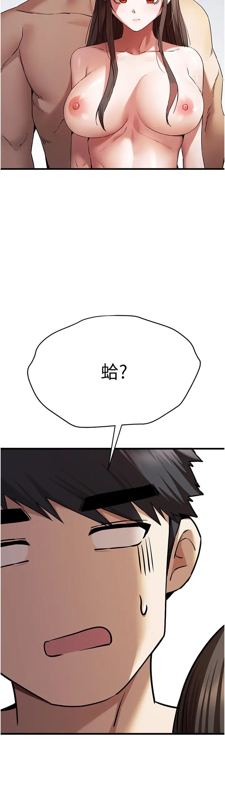 初次深交，请多指教第63話-你這樣會搞大我的肚子…