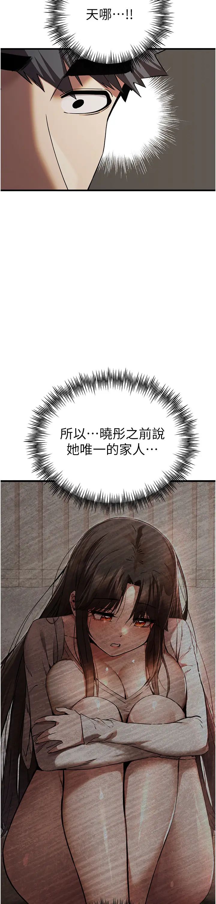 初次深交,请多指教第63話-你這樣會搞大我的肚子…