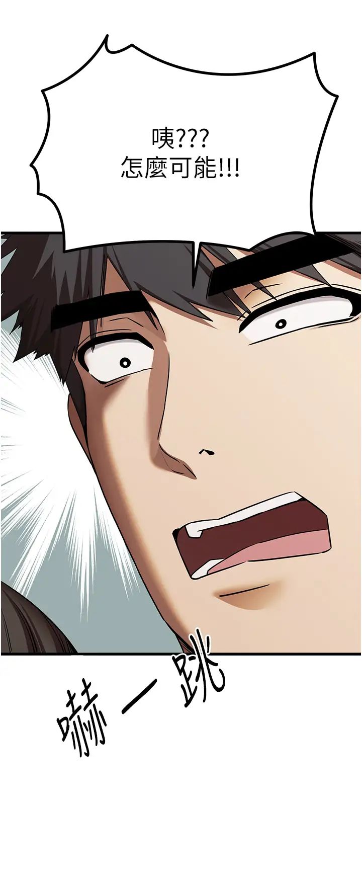 初次深交，请多指教第63話-你這樣會搞大我的肚子…