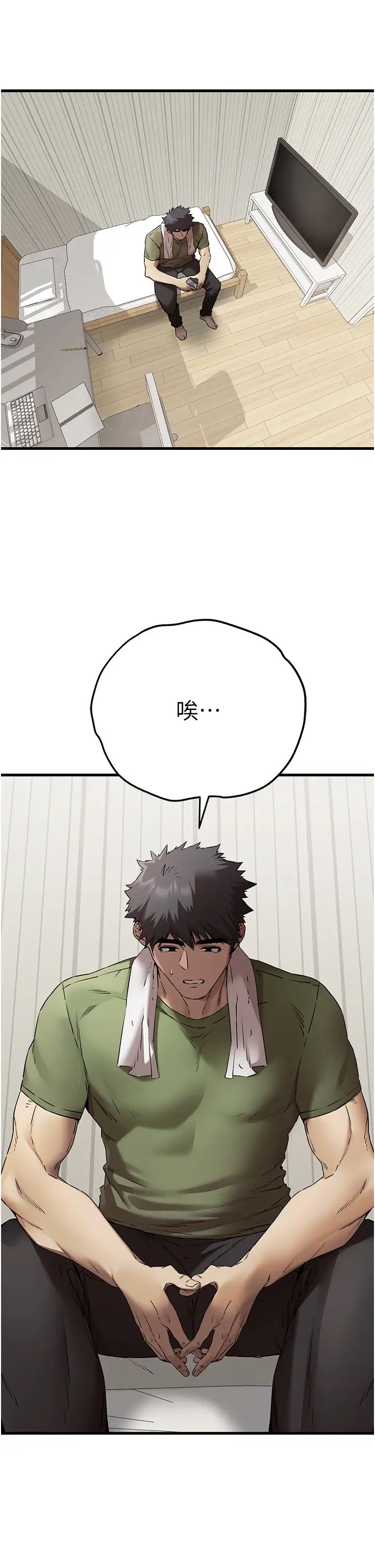 初次深交，请多指教第63話-你這樣會搞大我的肚子…