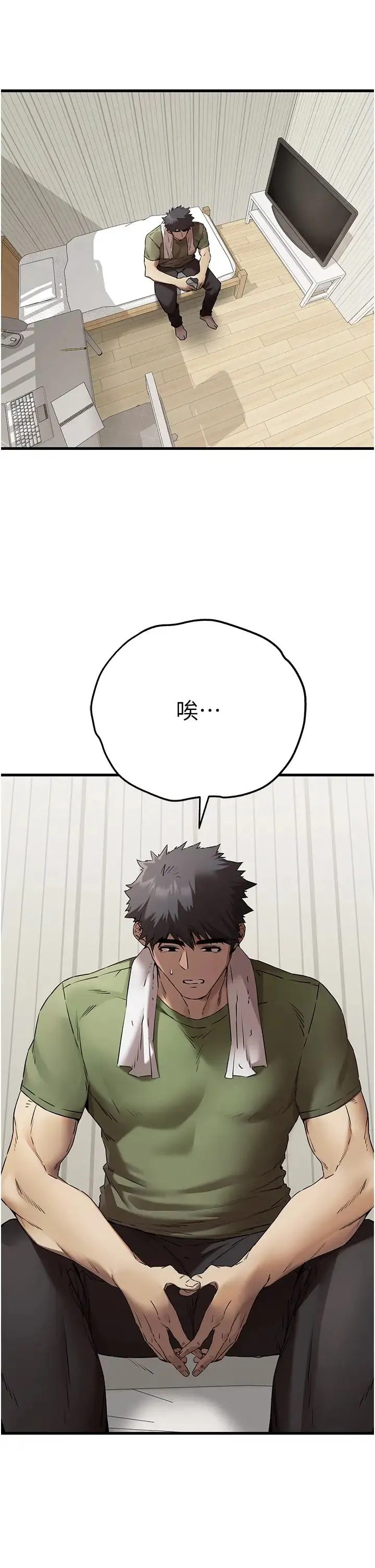 初次深交，请多指教-第63話-你這樣會搞大我的肚子… - 图片 25
