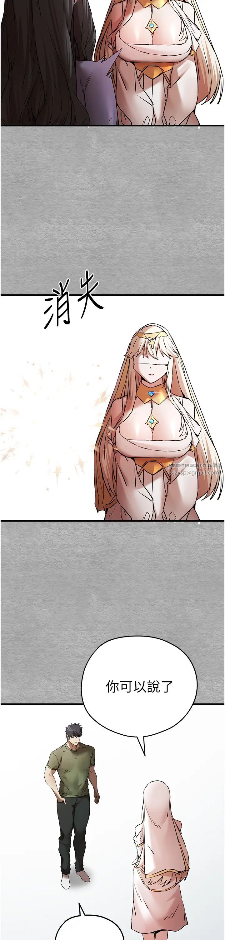 初次深交，请多指教第63話-你這樣會搞大我的肚子…