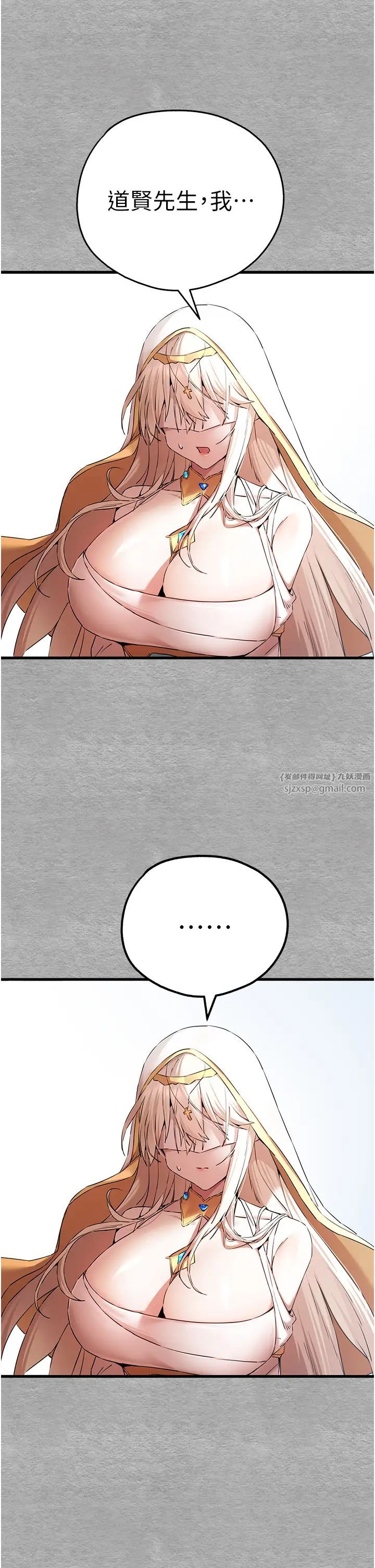 初次深交,请多指教第63話-你這樣會搞大我的肚子…