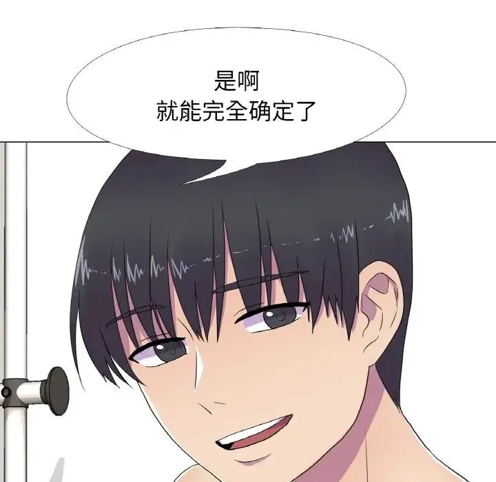 真人实境秀-第9話 - 图片 68