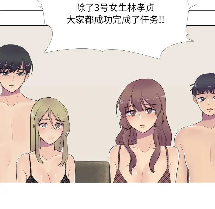 真人实境秀第9話