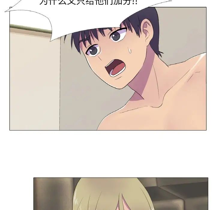 真人实境秀第9話