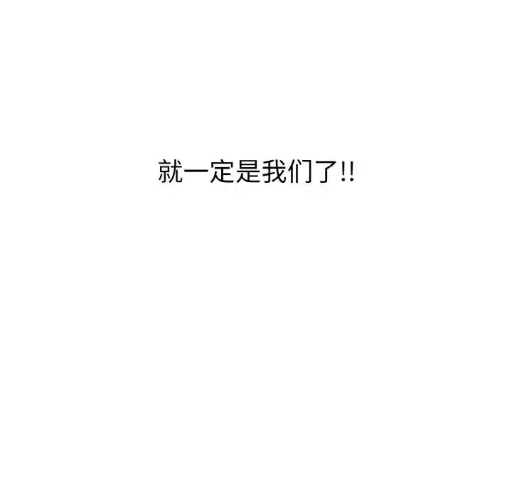 真人实境秀-第9話 - 图片 95