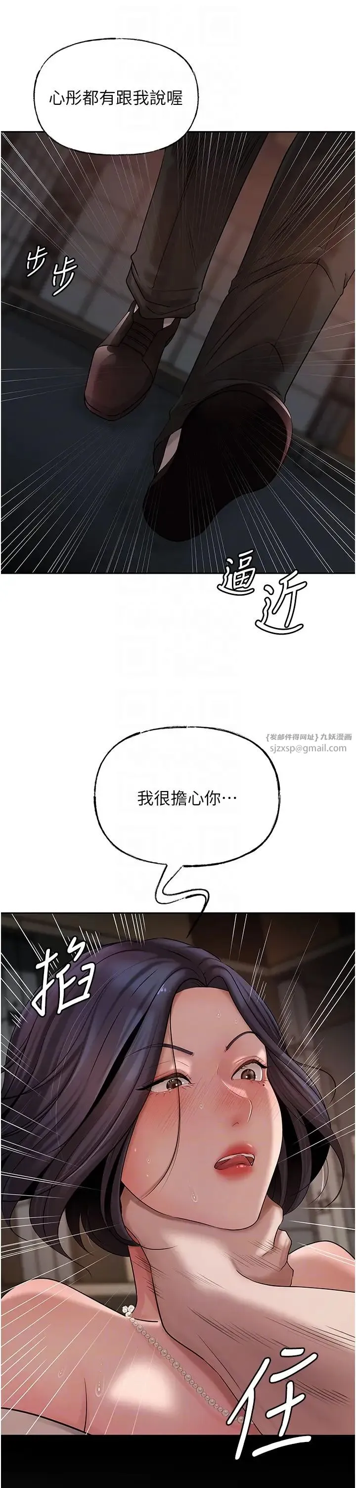 岳母为何那样-第14話-你來滿足我的性癖 - 图片 10