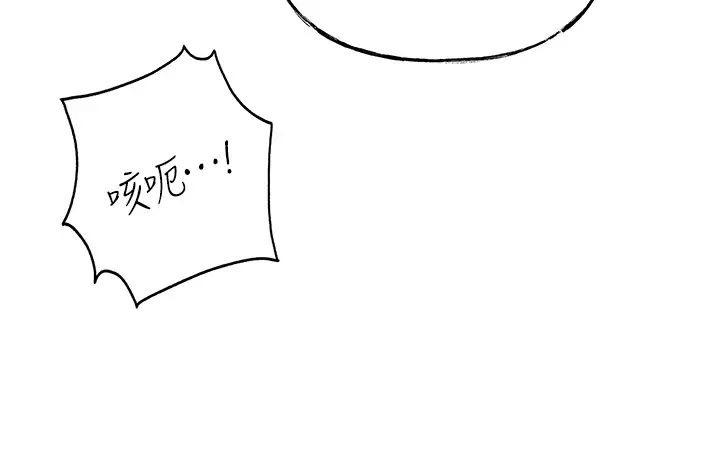 岳母为何那样第14話-你來滿足我的性癖