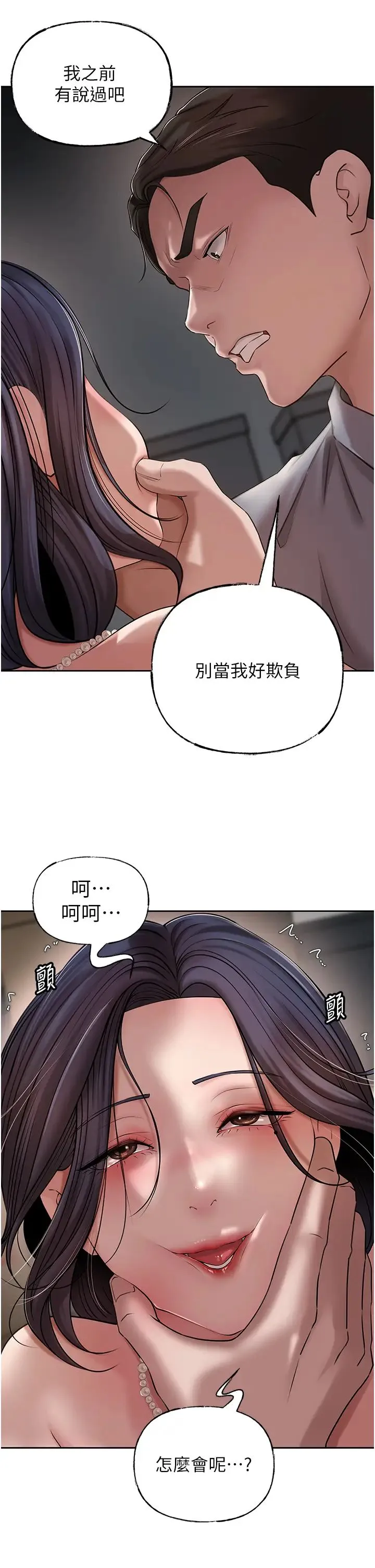 岳母为何那样-第14話-你來滿足我的性癖 - 图片 16