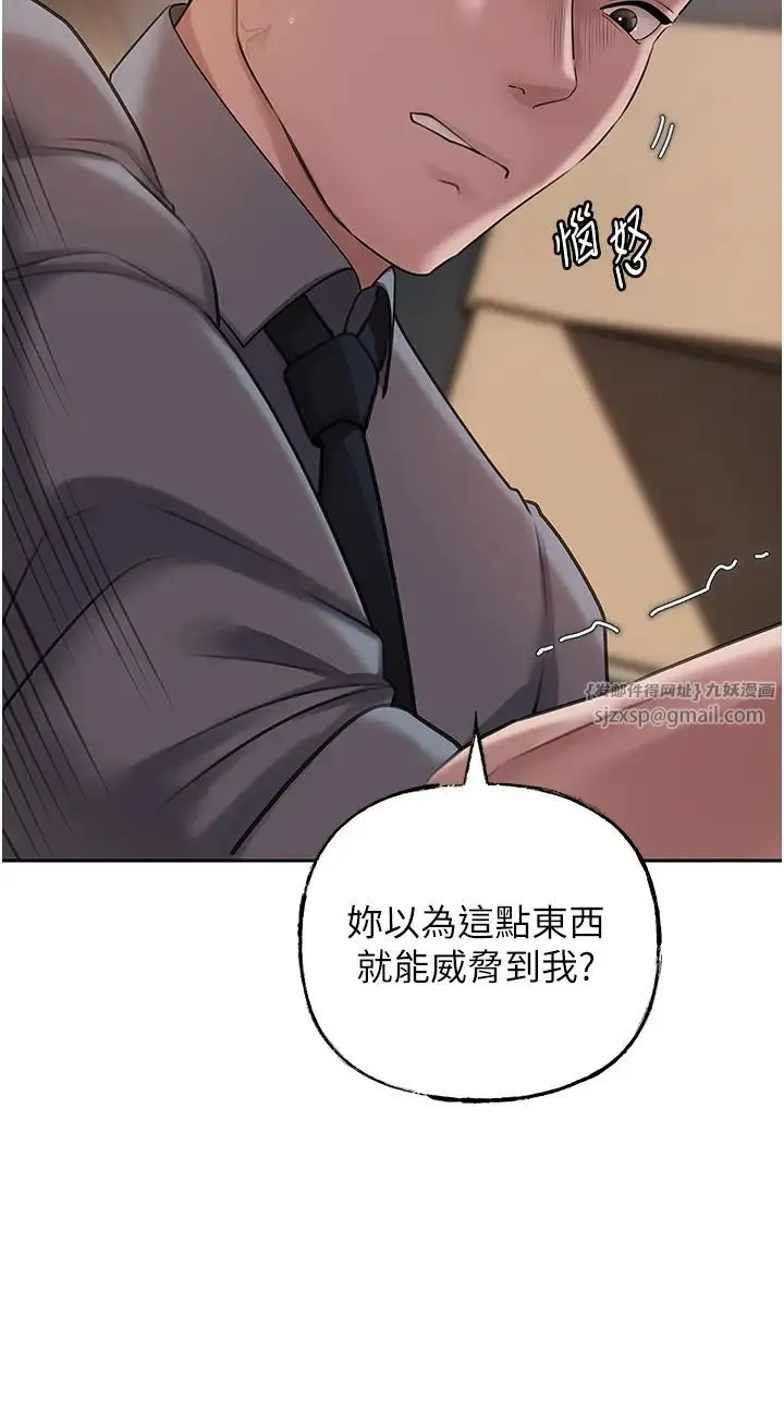 岳母为何那样-第14話-你來滿足我的性癖 - 图片 15