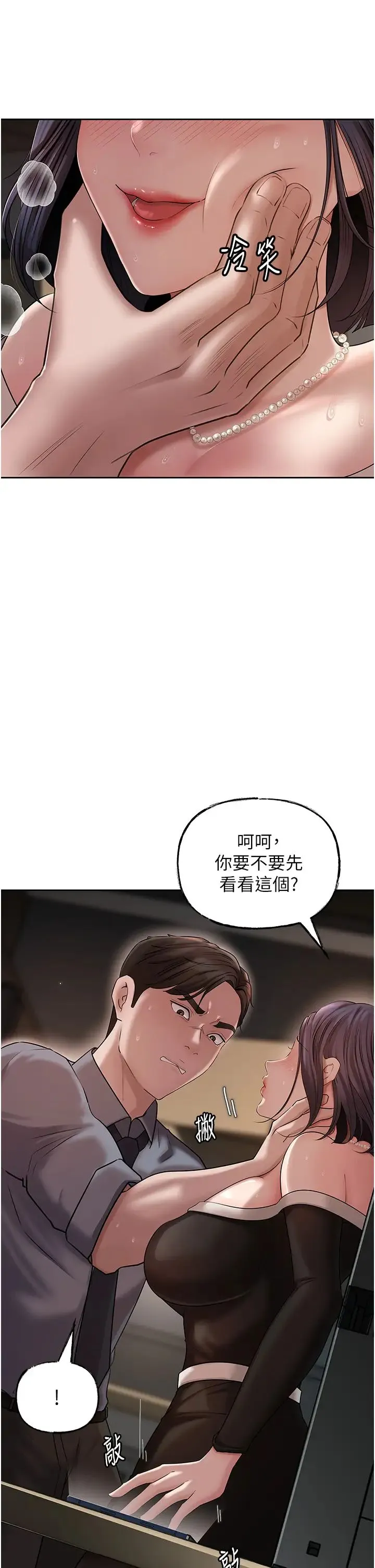 岳母为何那样-第14話-你來滿足我的性癖 - 图片 13