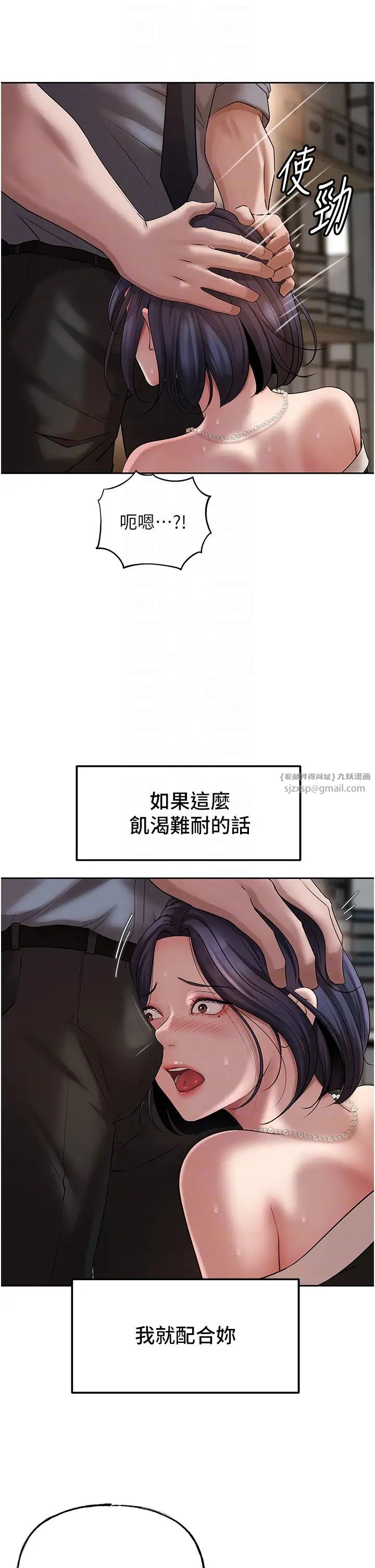 岳母为何那样第14話-你來滿足我的性癖