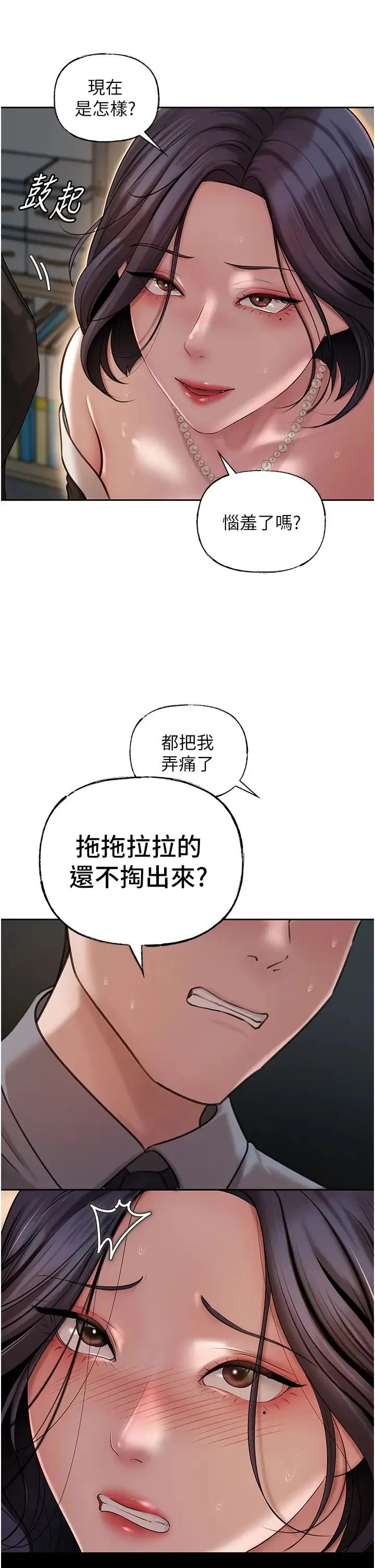 岳母为何那样-第14話-你來滿足我的性癖 - 图片 25