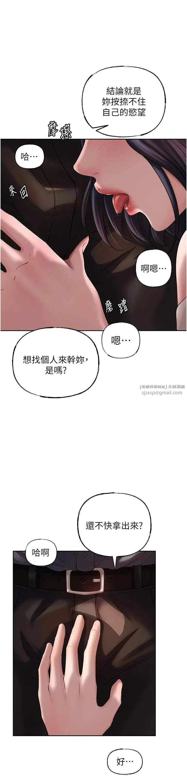 岳母为何那样-第14話-你來滿足我的性癖 - 图片 31