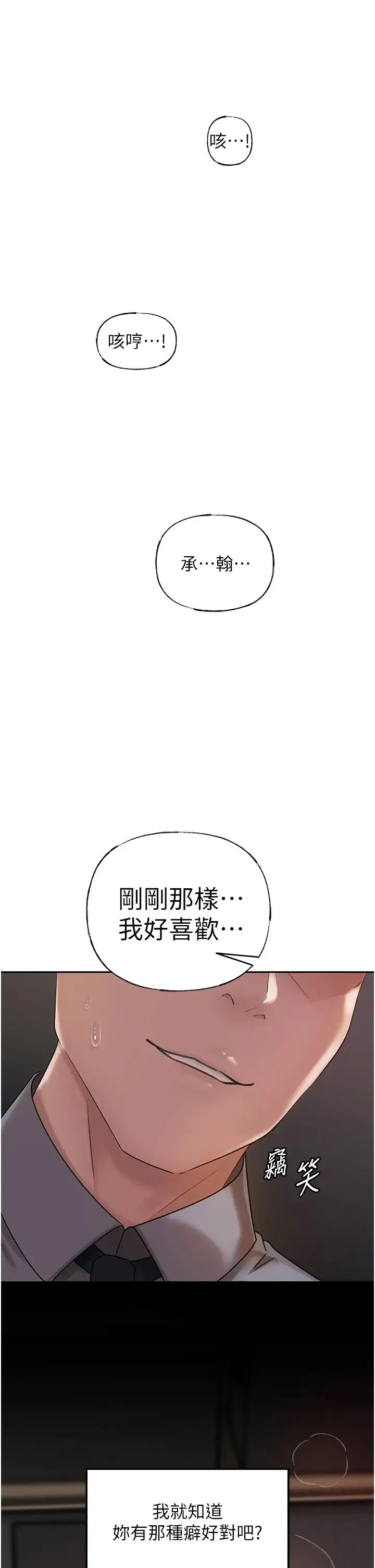 岳母为何那样-第14話-你來滿足我的性癖 - 图片 41