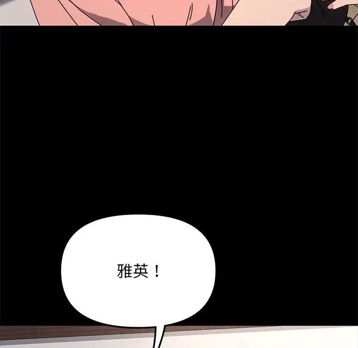 赘婿要通吃第54話