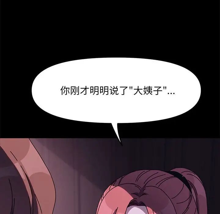 赘婿要通吃第54話