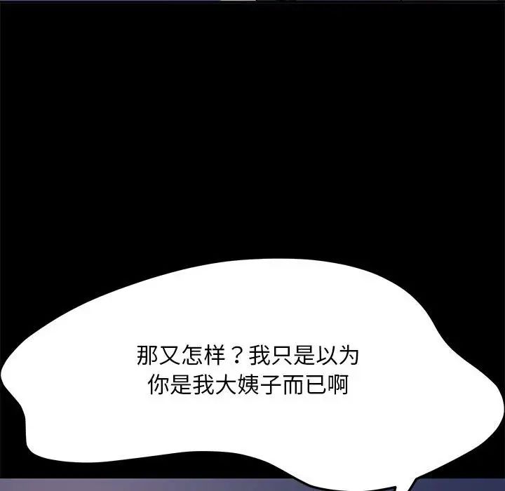 赘婿要通吃第54話