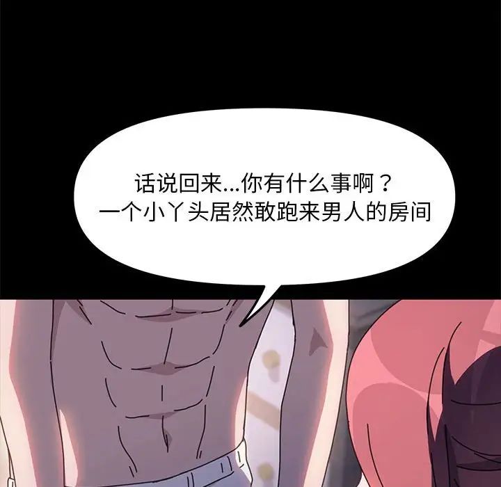 赘婿要通吃第54話