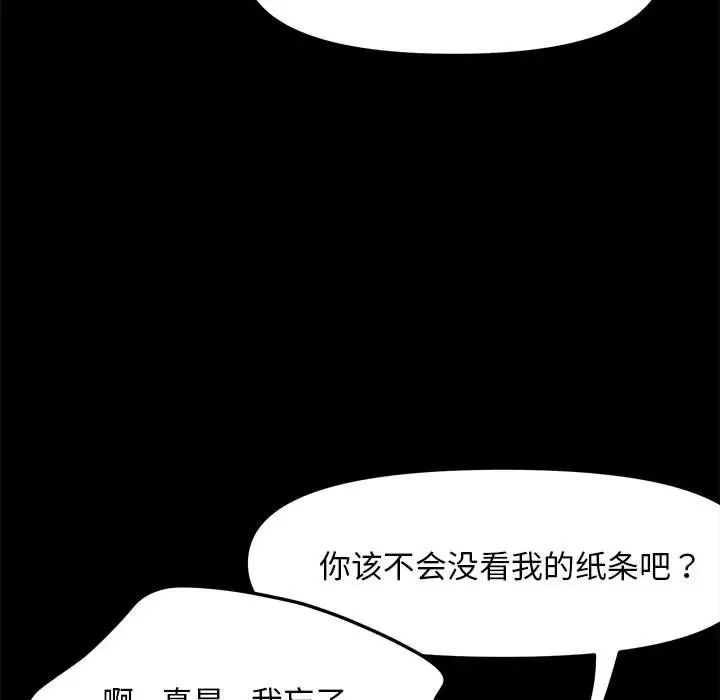 赘婿要通吃第54話