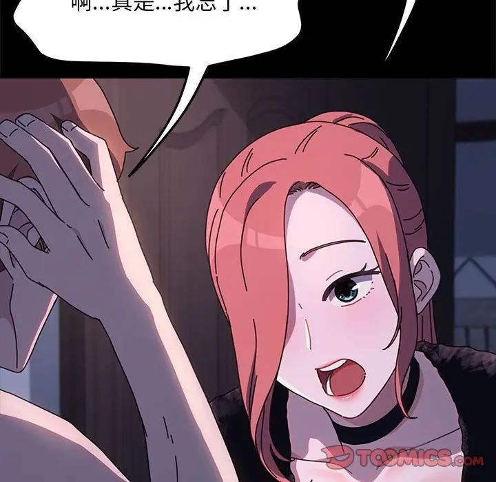 赘婿要通吃第54話