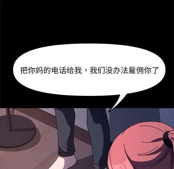 赘婿要通吃第54話