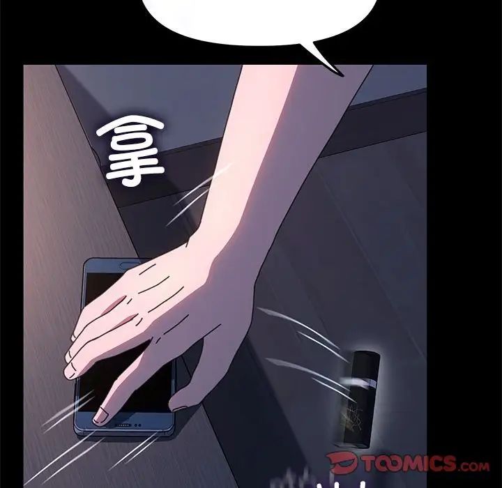 赘婿要通吃第54話