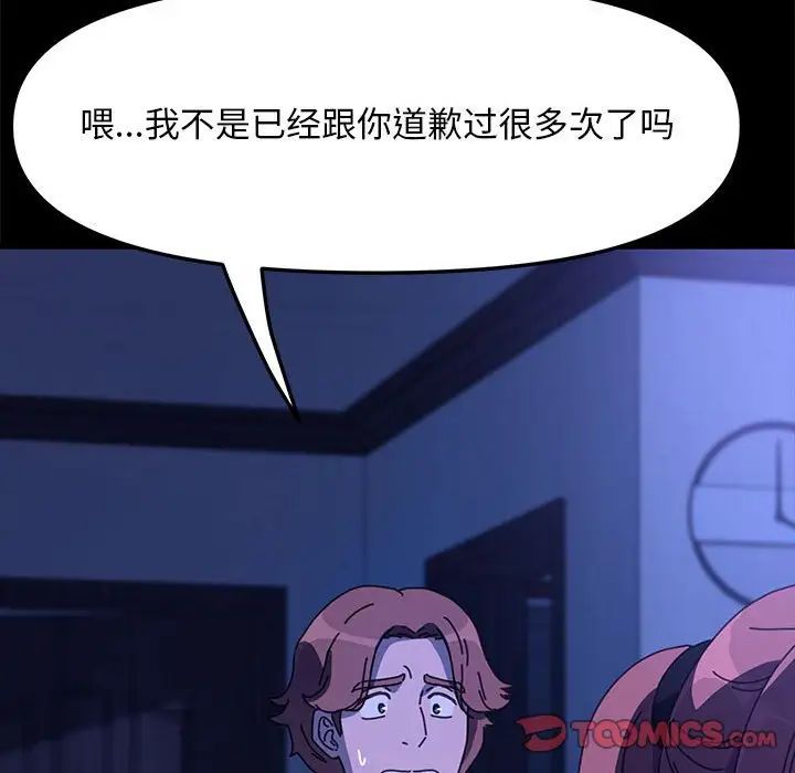 赘婿要通吃第54話