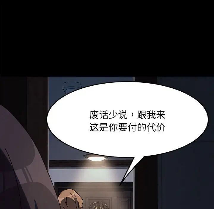 赘婿要通吃第54話