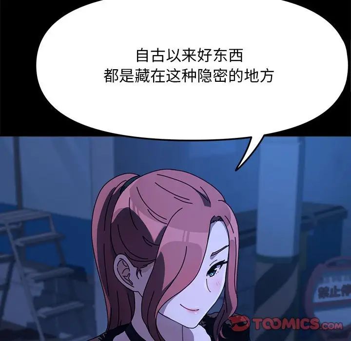 赘婿要通吃第54話