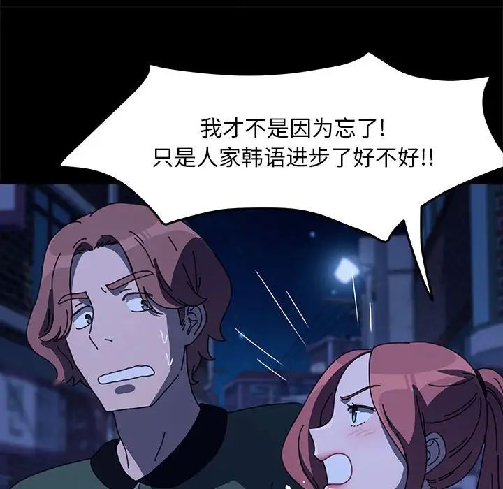 赘婿要通吃第54話