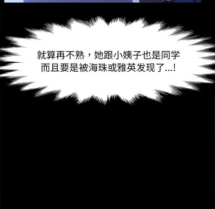 赘婿要通吃第54話