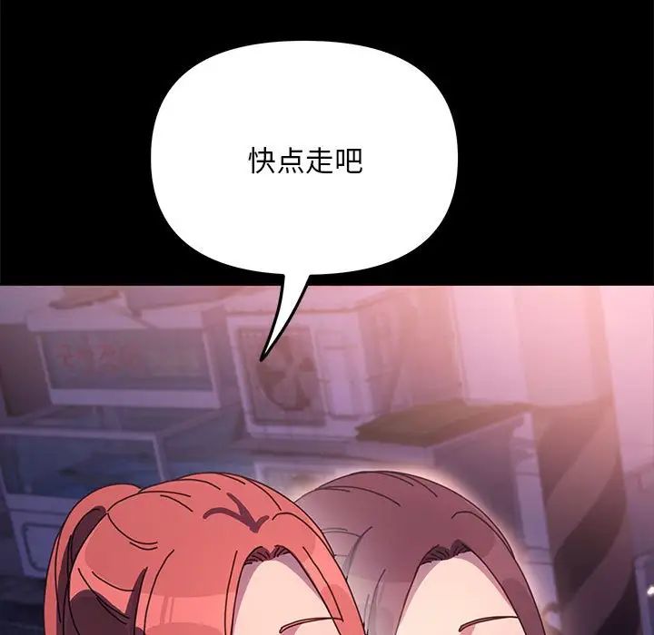 赘婿要通吃第54話