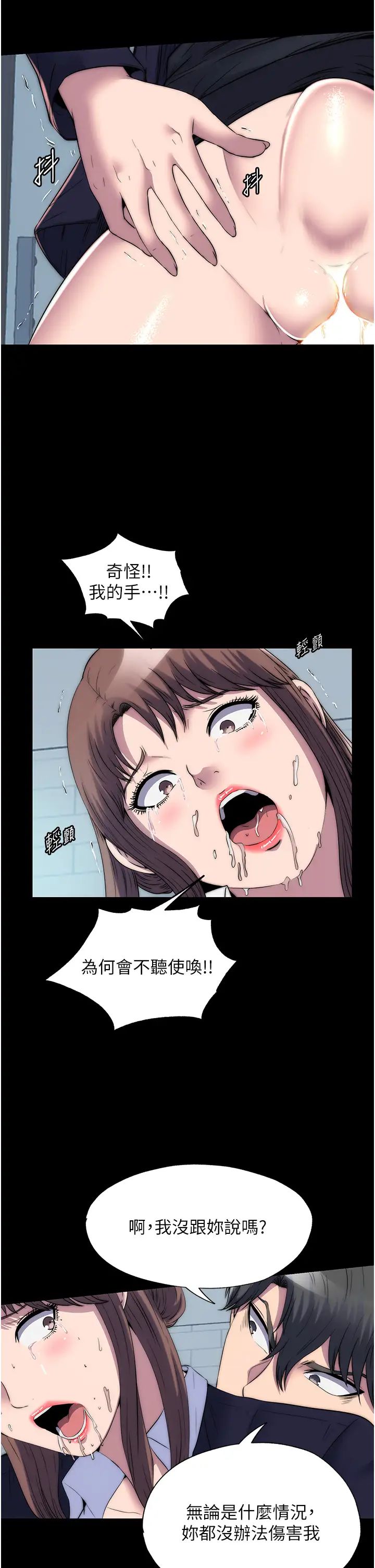 禁锢之慾第50話-我們再找個人來玩吧!