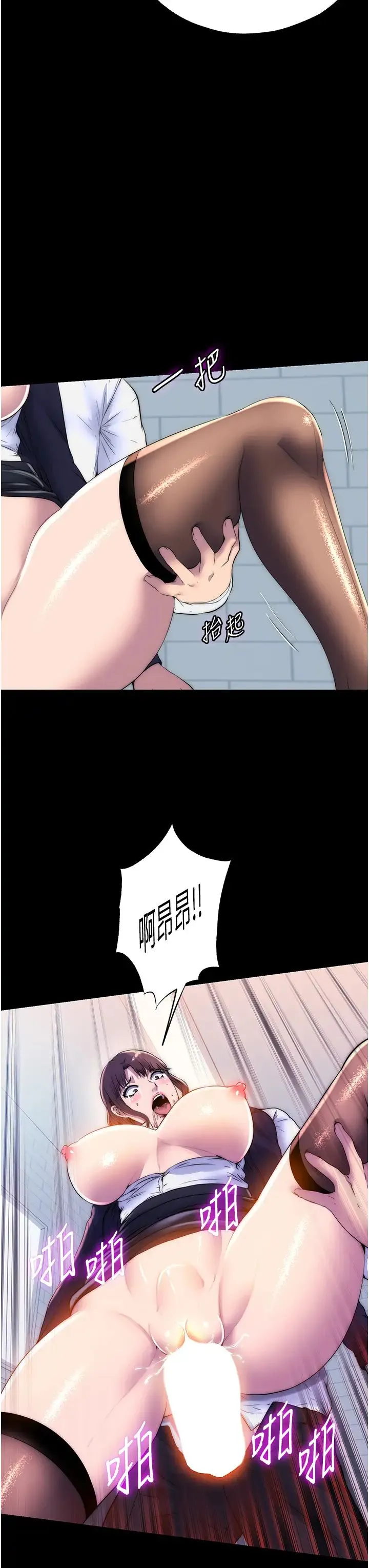 禁锢之慾-第50話-我們再找個人來玩吧! - 图片 3