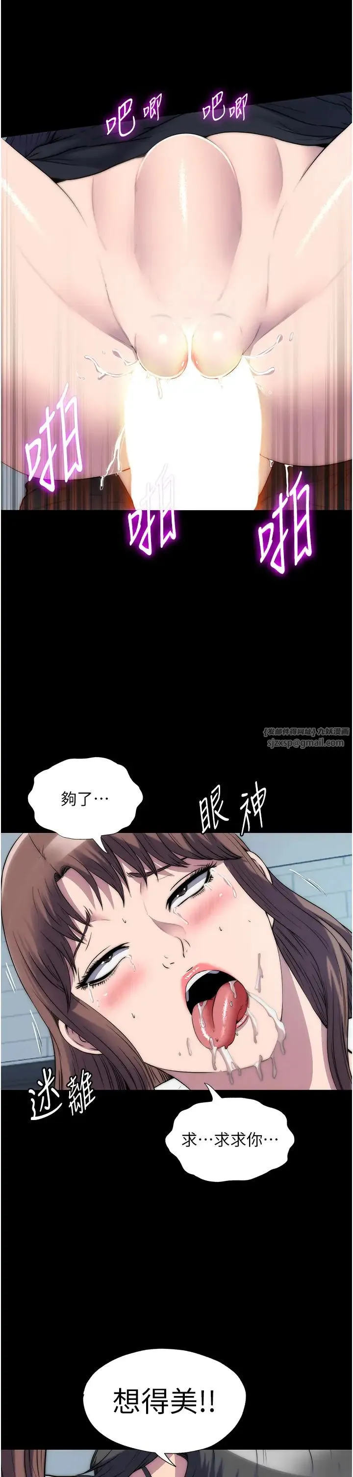 禁锢之慾-第50話-我們再找個人來玩吧! - 图片 8
